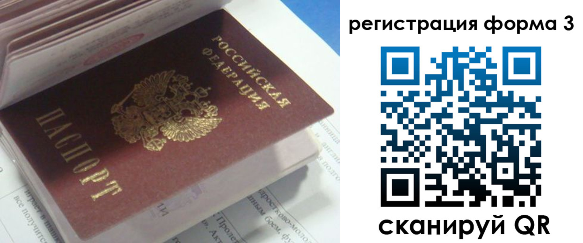 прописка ребенка в Алексеевке